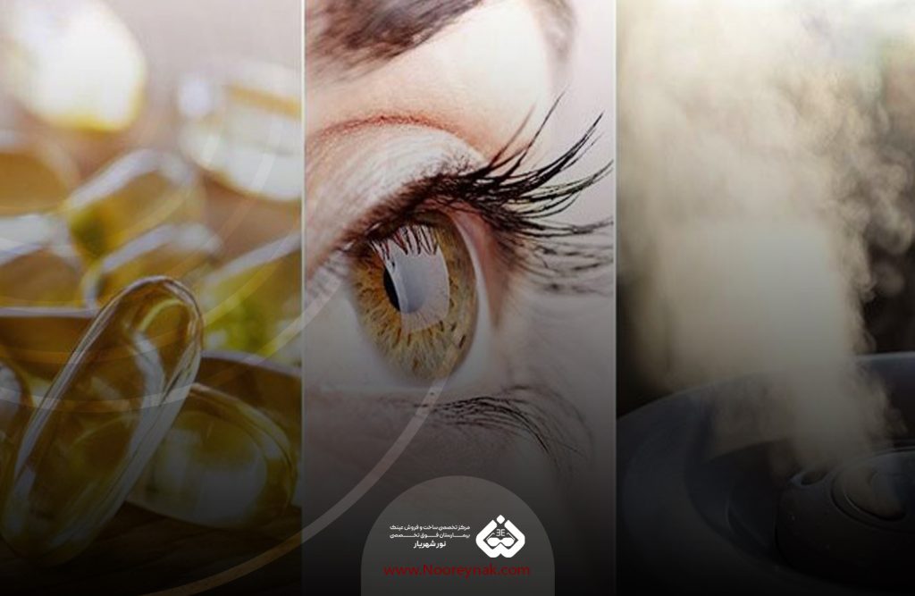 درمان خانگی خستگی و خشکی چشم| متخصص خشکی و سوزش چشم شهریار
