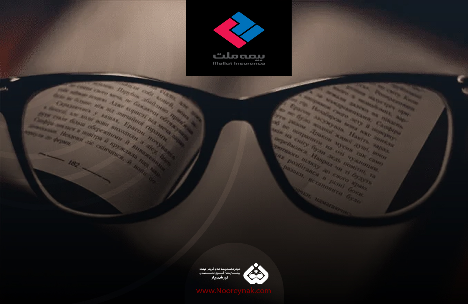 عینک فروشی طرف قرارداد بیمه ملت در شهریار