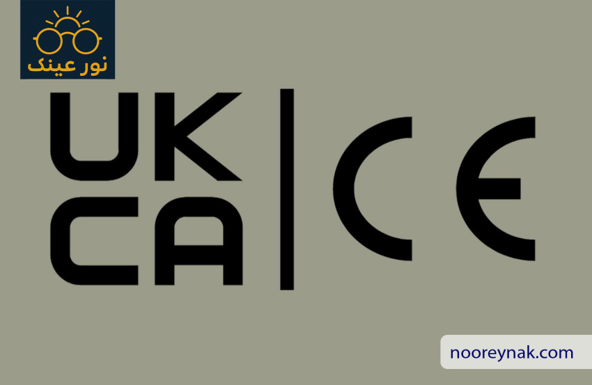  تفاوت CE و UKCA در عینک آفتابی چیست؟