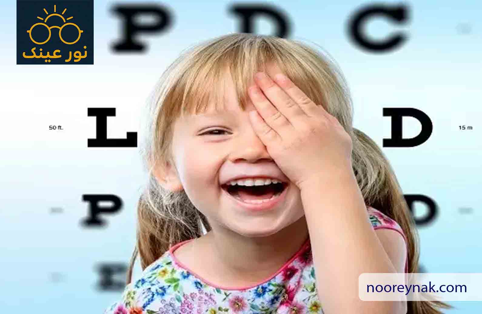 راهکارهای ساده برای حفظ سلامت چشم کودکان
