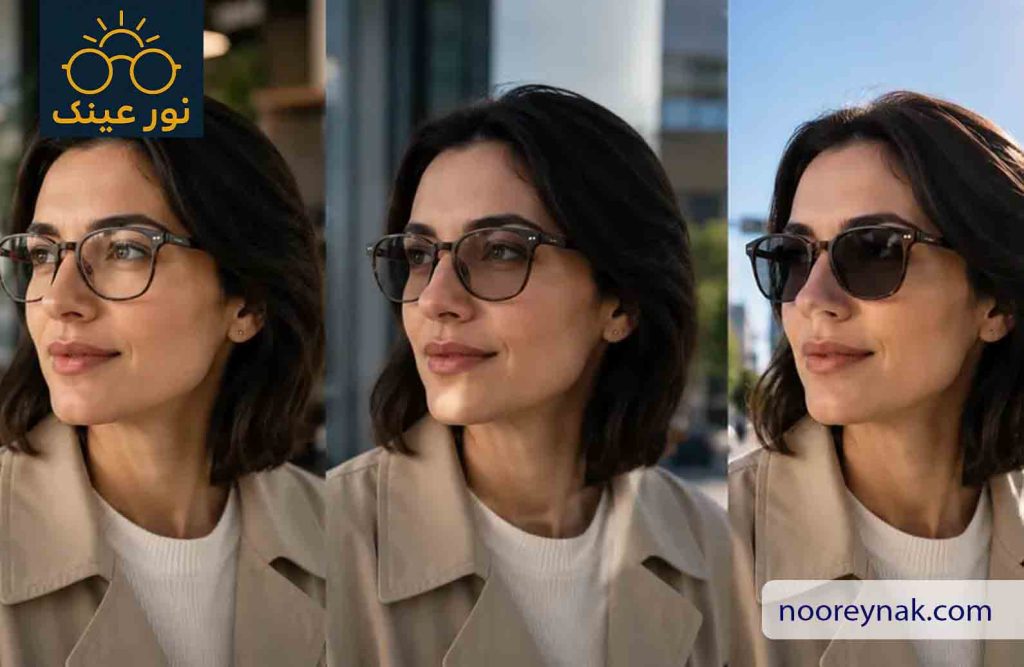 ## عینک فتوکرومیک عینک فتوکرومیک یکی از مدل‌های کاربردی و هوشمند عینک است که رنگ لنز آن با میزان نور محیط تغییر می‌کند. این لنزها در فضای داخلی معمولاً شفاف یا کم‌رنگ هستند، اما هنگام قرار گرفتن در معرض نور خورشید تیره‌تر می‌شوند و از چشم‌ها در برابر نور شدید محافظت می‌کنند. یکی از مهم‌ترین مزایای عینک فتوکرومیک، راحتی استفاده در شرایط مختلف است؛ زیرا نیازی نیست برای تغییر محیط از عینک طبی به عینک آفتابی جابه‌جا شوید. با این حال، میزان تیرگی لنز، سرعت تغییر رنگ و عملکرد آن می‌تواند به نوع لنز، دما و شرایط نوری بستگی داشته باشد. اگر به دنبال عینکی هستید که هم برای استفاده روزمره مناسب باشد و هم در فضای بیرون عملکرد خوبی داشته باشد، عینک فتوکرومیک می‌تواند گزینه‌ای کاربردی باشد. هنگام خرید نیز بهتر است علاوه بر ظاهر فریم، به کیفیت لنز، میزان محافظت در برابر اشعه UV و اصل بودن محصول توجه کنید.